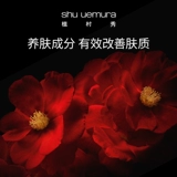 Shu uemura, популярное янтарное масло для ухода за кожей, средство для снятия макияжа