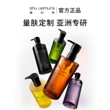 Shu uemura, янтарное средство для снятия макияжа для ухода за кожей, очищающее молочко, глубокое очищение, очищение пор