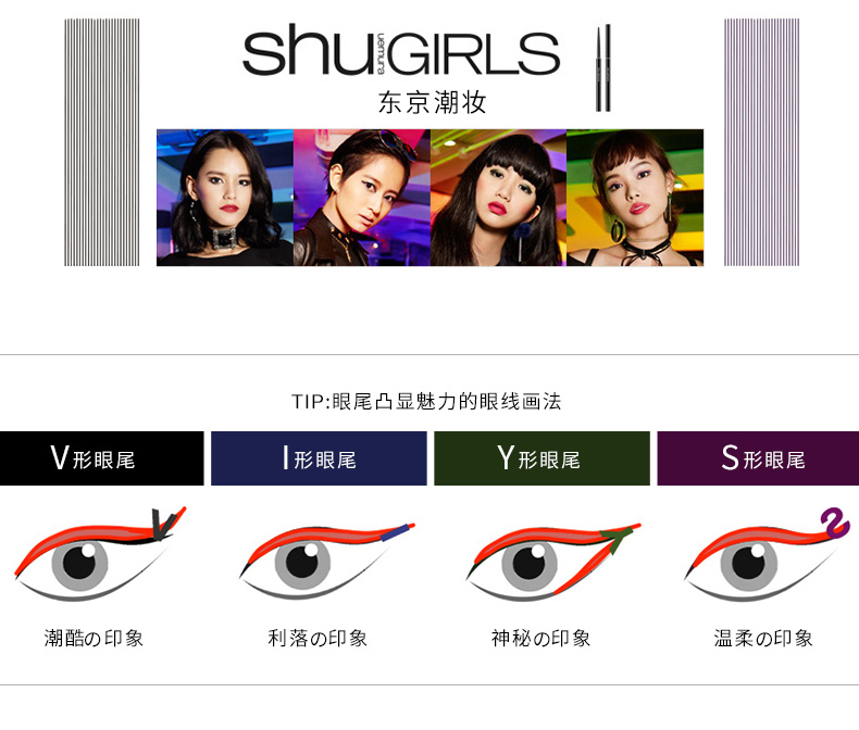 Shu uemura Shu Uemura chẳng hạn như keo kẻ mắt sơn màu lâu dài không phải là dễ dàng để smudge người mới bắt đầu đích thực kẻ mắt bị khô