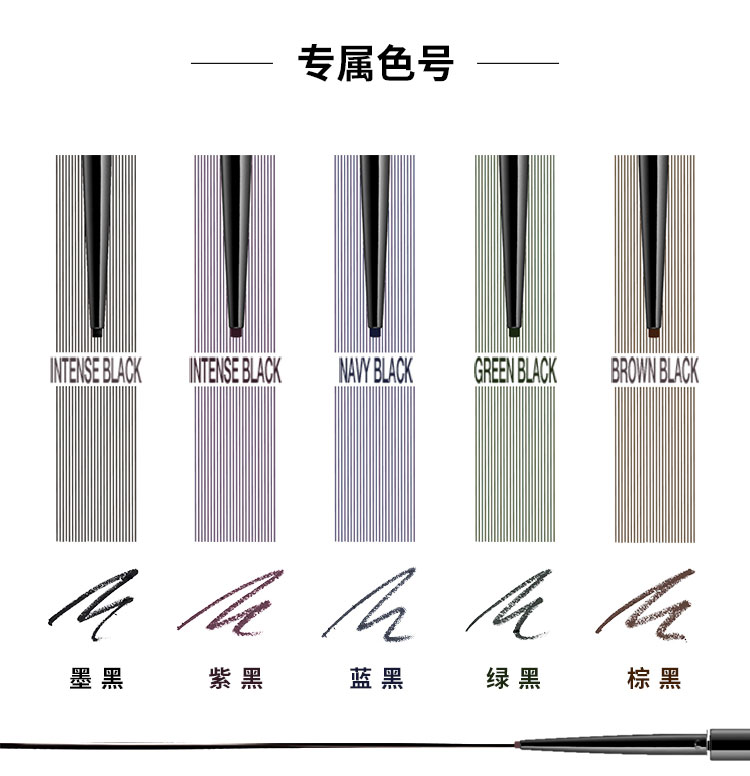 [Chính thức xác thực] Shu Uemura như bút kẻ mắt như keo không nở lâu màu chuyên nghiệp Nhật Bản dễ dàng để bắt đầu - Bút kẻ mắt kẻ mắt mac