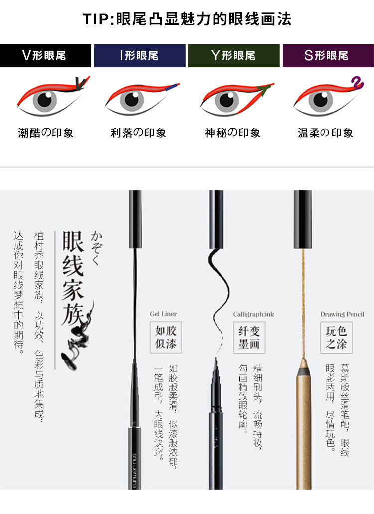 [Chính thức xác thực] Shu Uemura như bút kẻ mắt như keo không nở lâu màu chuyên nghiệp Nhật Bản dễ dàng để bắt đầu - Bút kẻ mắt kẻ mắt mac
