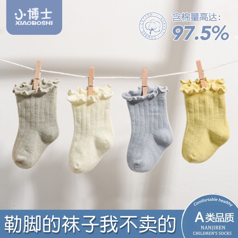 Little Doctor Baby Socks Spring and Autumn Cotton Baby Autumn Winter Newborn Boneless Loose Autumn Children Tire Socks Cotton Socks