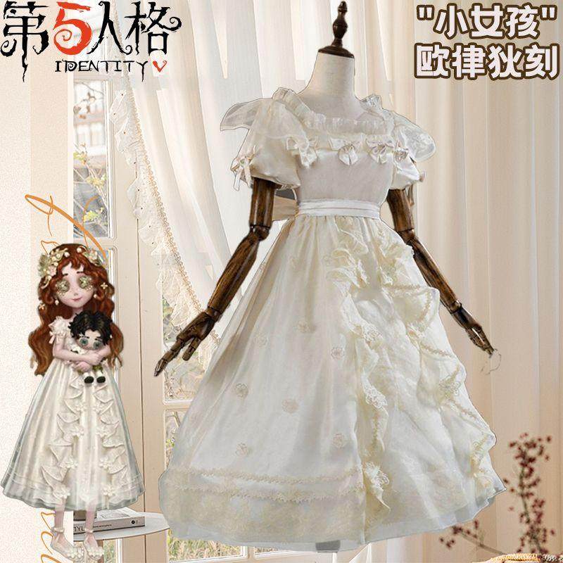 三分喵屋第五人格cos小女孩-欧律狄刻cosplay周年庆游戏稀世时装评价  