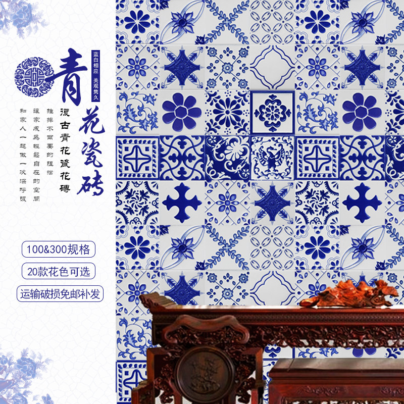 Retro blue and white porcelain art parquet tile blue staircase waistline hand-painted kitchen small flower tile balcony 300×300