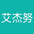 艾杰努工厂企业店