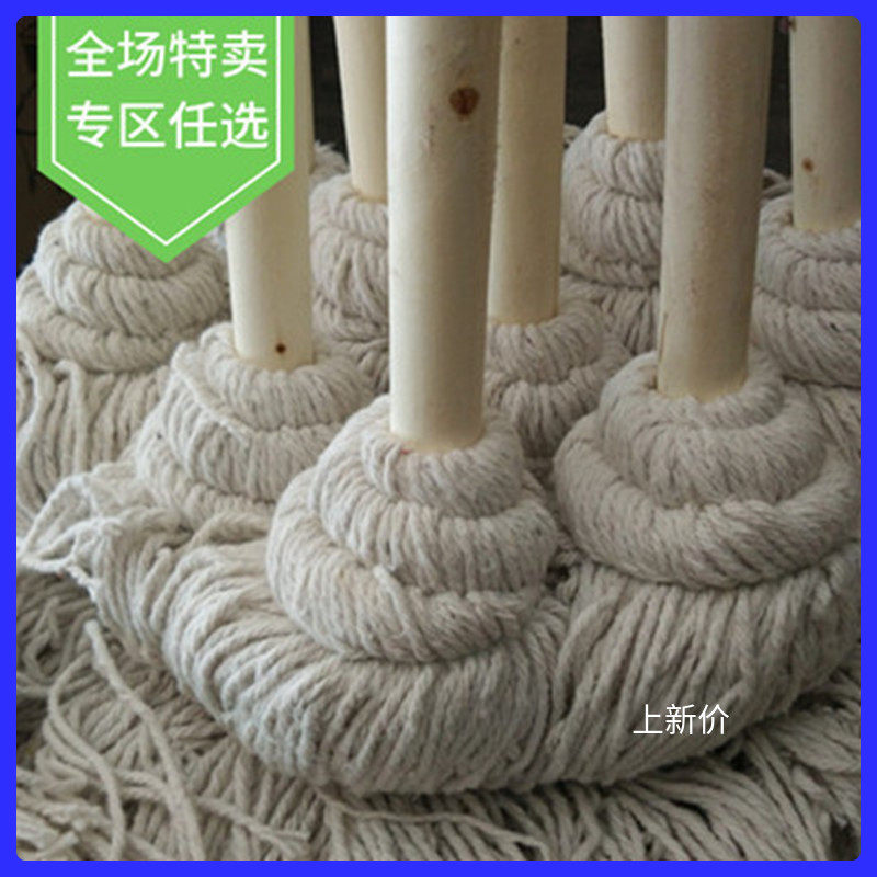 Ordinary large round solid wooden pin cotton line absorbing mop wire cloth old-fashioned towel property thickening