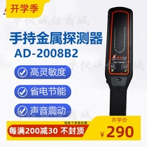 Amshield portable handheld metal detector AD-2008B2 high-precision high sensitive examination venue venue scanner