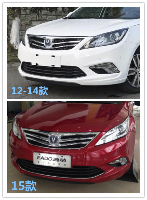 Suitable for 12 13 14 15 Changan Yidong front bumper 12-15 Changan Yidong front bumper rear bumper
