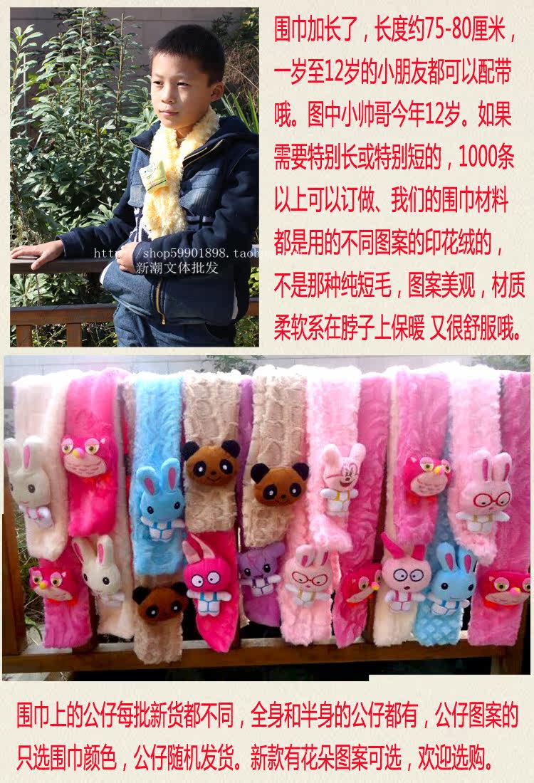 Echarpe enfant - Ref 2139813 Image 16