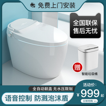 Fully automatic smart toilet Integrated Household instant hot cleaning and drying multifunctional water-free pressure limit toilet