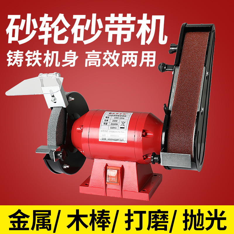 Bench multifunction micro-sand wheel grinding machine grinding machine grinding machine polishing machine sand belt machine wood working metal sanding grinding