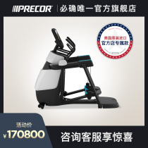 Precor imported from the United States AMT885 all-in-one machine Multi-function commercial fitness equipment treadmill