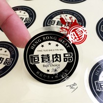 WeChat QR code self-adhesive custom transparent stickers bottle stickers label advertising printing