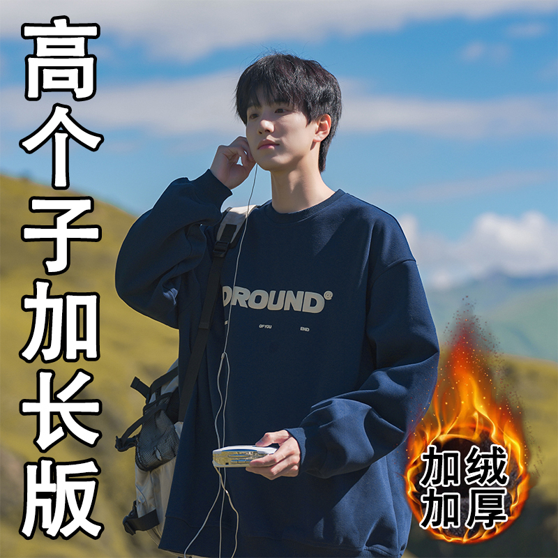 190cm Extra-Long Sweatshirt for Tall Men, Hooded, Autumn and Winter Fleece-Lined Jacket, Loose Fit, 180 Large Size, Teenage Men's Clothing