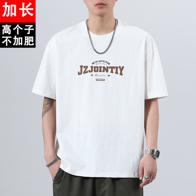Tall Men's Short-Sleeved T-Shirt, Large Size, Extra Long, Loose Fit, for Young Overweight Men, Plus Size, Men's Clothing Top, 190cm Trendy