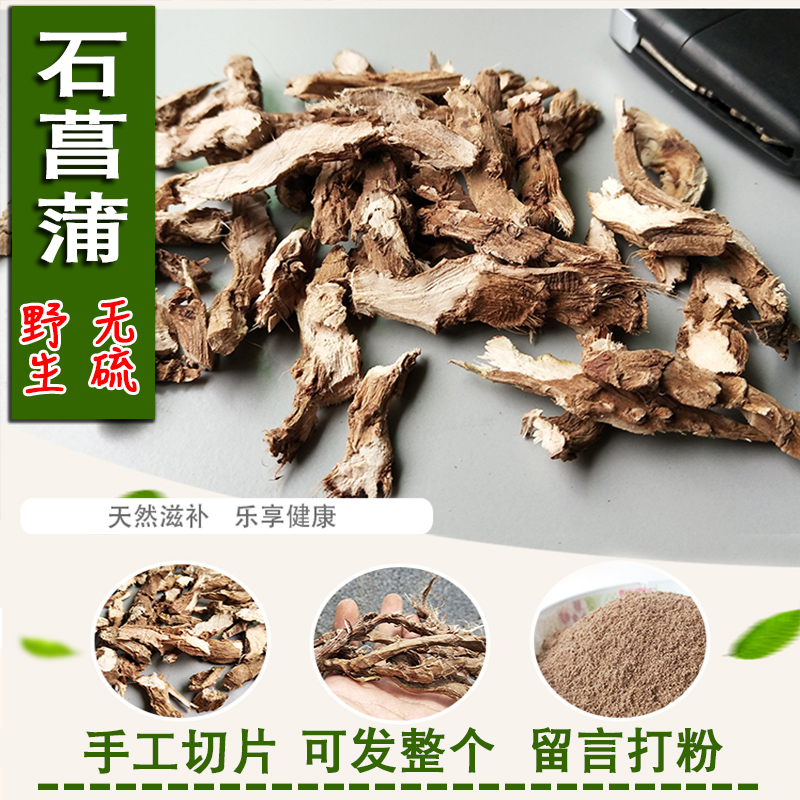 Guizhou wild stone calamus Chinese herbal medicine 500g grams of grindstone calamus pink stone calamus tea