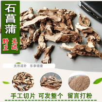 Guizhou wild stone calamus Chinese herbal medicine 500g grams of grindstone calamus pink stone calamus tea