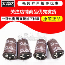  Brand new imported Japanese black King Kong 450V680UF four-pin electrolytic capacitor 680UF400V 35*50 4-pin