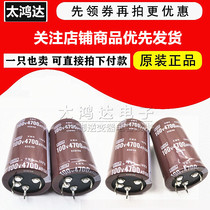  Japan chemical black King Kong NCC 100v4700uf Imported capacitor 4 feet four feet 4700 micro method 100 volts