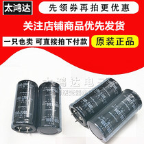 Japan imported electrolytic capacitors 100v3300uf power amplifier audio power supply filtering spot