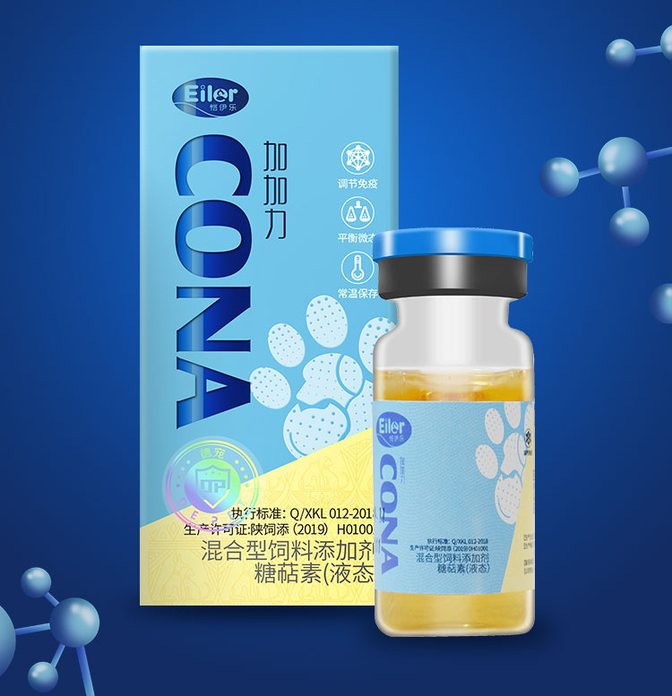 Cat thirteen Eiler Kai Le Jiajiali oral liquid dog small cat nasal branch herpes virus 21 provinces