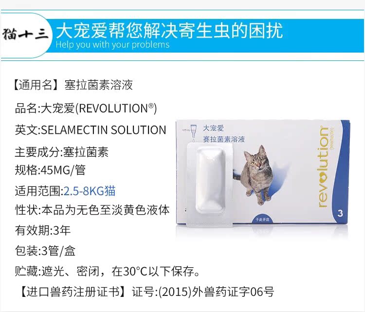 Pfizer ở Hoa Kỳ yêu thích mèo in vitro tẩy giun đơn 45mg - Cat / Dog Health bổ sung sữa bột cho mèo sơ sinh	