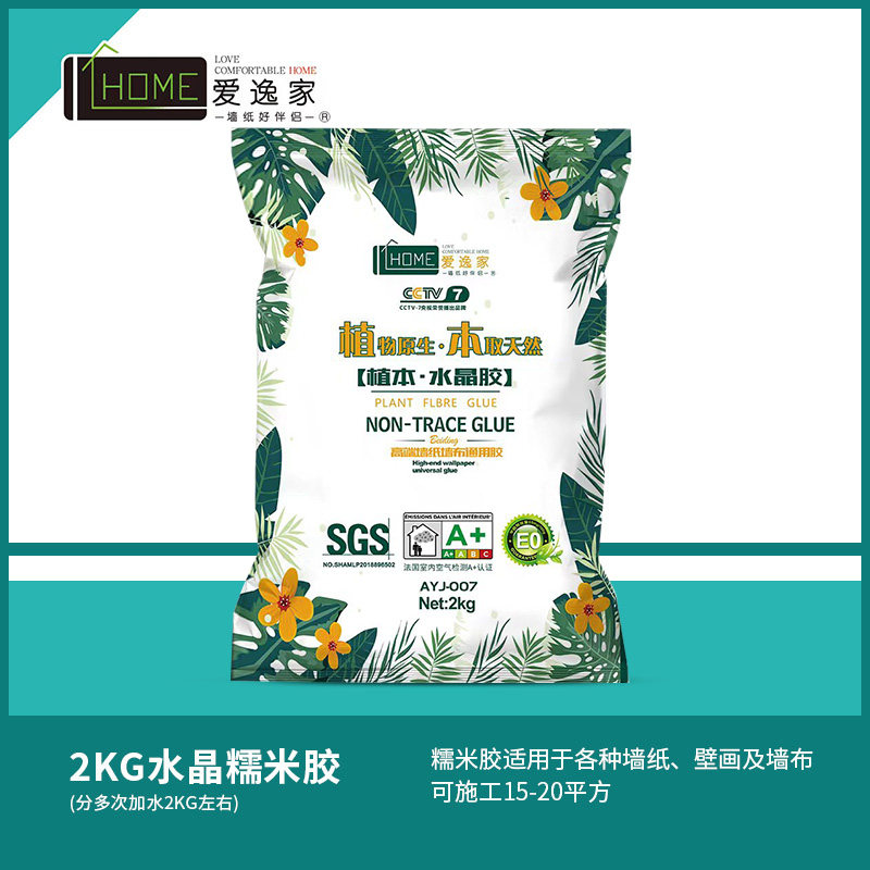 Wallpaper glue wallpaper glue repair glue paste warped edge repair special glue strong glutinous rice glue free adjustment household glue