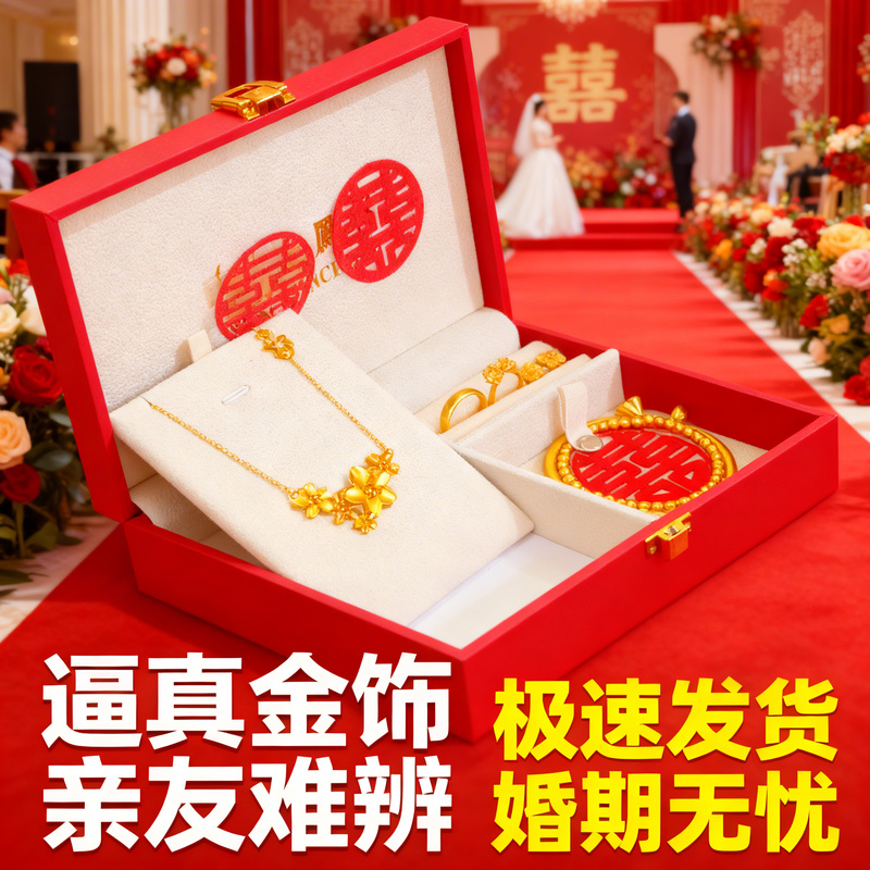 Wedding Fake Gold Three-Piece Set, Simulated Gold Engagement Bride's Dowry Jewelry Set, Wedding Decoration Props, Gold-Plated Accessories