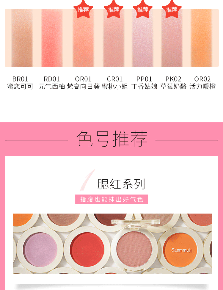 theSAEM là tươi, danh sách rõ ràng, đỏ mặt, màu sắc, hydrat hóa lâu dài, sáng, bóng cao, bóng, sửa chữa - Blush / Cochineal má hồng maybelline