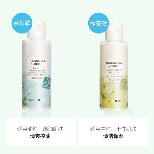 Успокаивающее мягкое средство для снятия макияжа, 150 мл