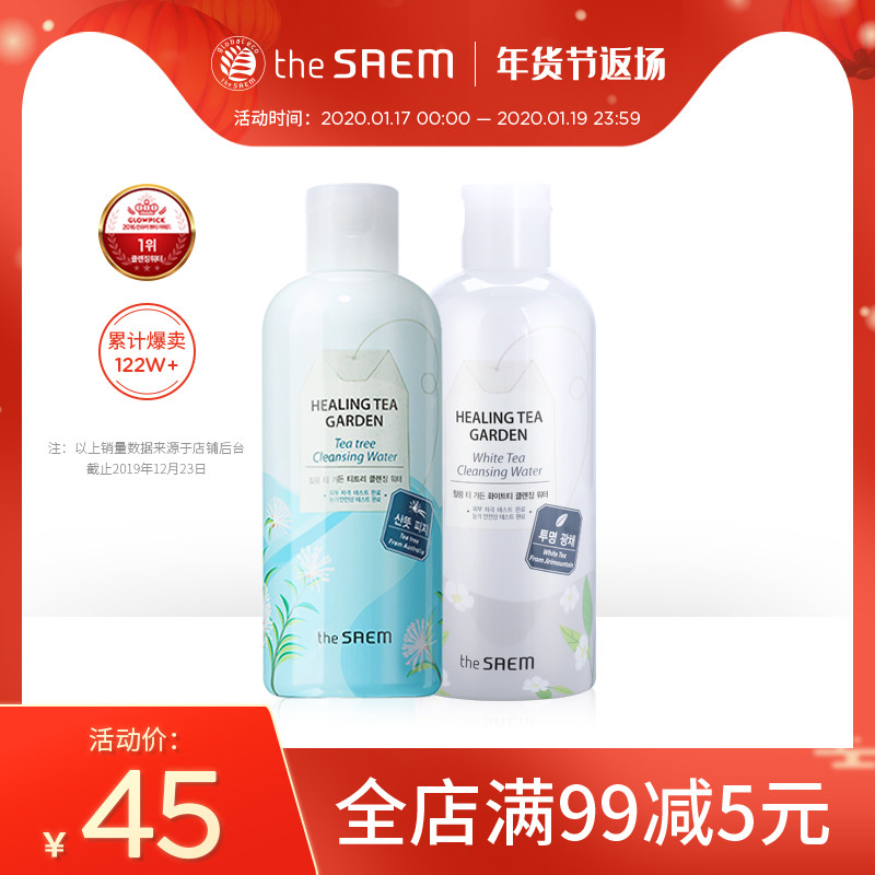 cosme大赏年度卸妆水第一 theSAEM 得鲜 白茶提亮 温和无刺激卸妆水 300ml 天猫优惠券折后￥25包邮（￥45-20）