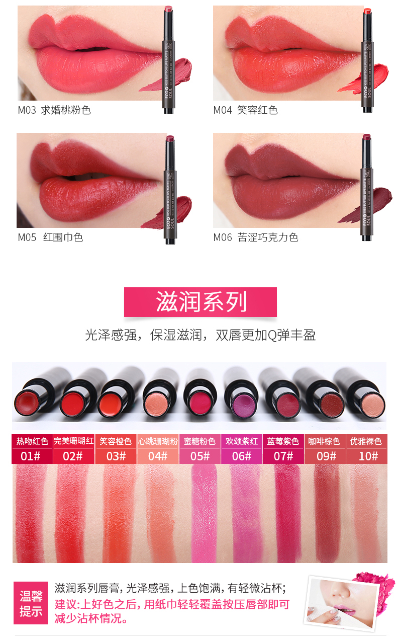 TheSAEM tươi son môi bền dưỡng ẩm không dễ dàng để tẩy Hàn Quốc không thấm nước dì đậu dán mờ son môi bbia 05