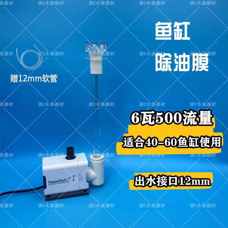 Sensen tortoise fish tank submersible submersible submersible pumps with oil removal film tube bottom suction side suction dripping flow box turnover box rotating floating head-Taobao