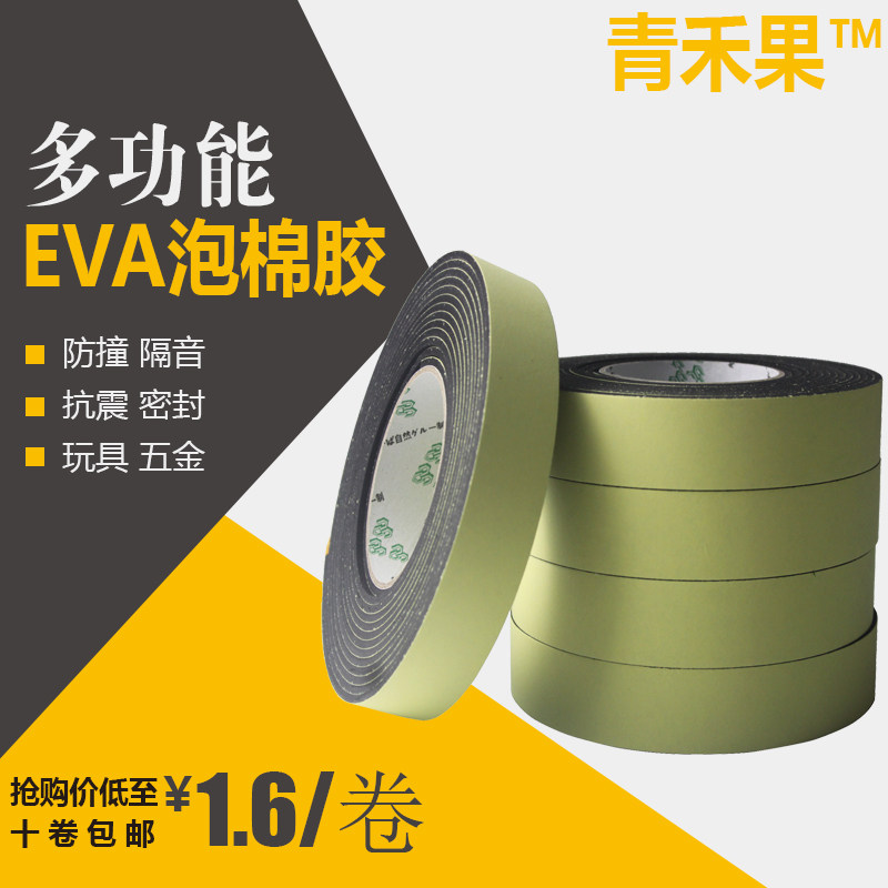 Black EVA single sided with rubber foam Anti-noise soundproof sealing strip lithium battery insulated gasket Strong adhesive sponge roll material