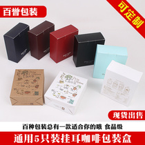Public version 5 pack into hanging ear coffee box color printing white cardboard hanging ear outer box 10 hanging ear packaging box