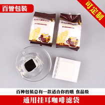 Hanging ear coffee filter bag 50 Japanese coffee filter paper hanging ear filter bag creative new drip filter hanging coffee bag
