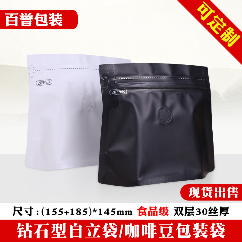 100 gr coffee bean packing bag with gas valve 10 only diamond bag aluminum foil self-supporting bag printable coffee packing bag