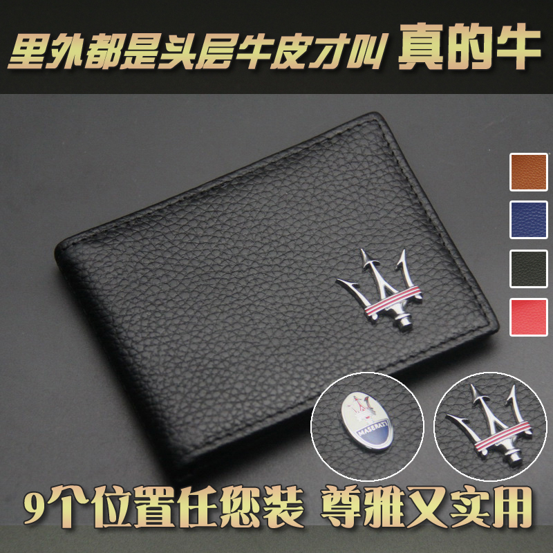 Maserati thin leather motor driver license coat multi-card personality driver's license card package