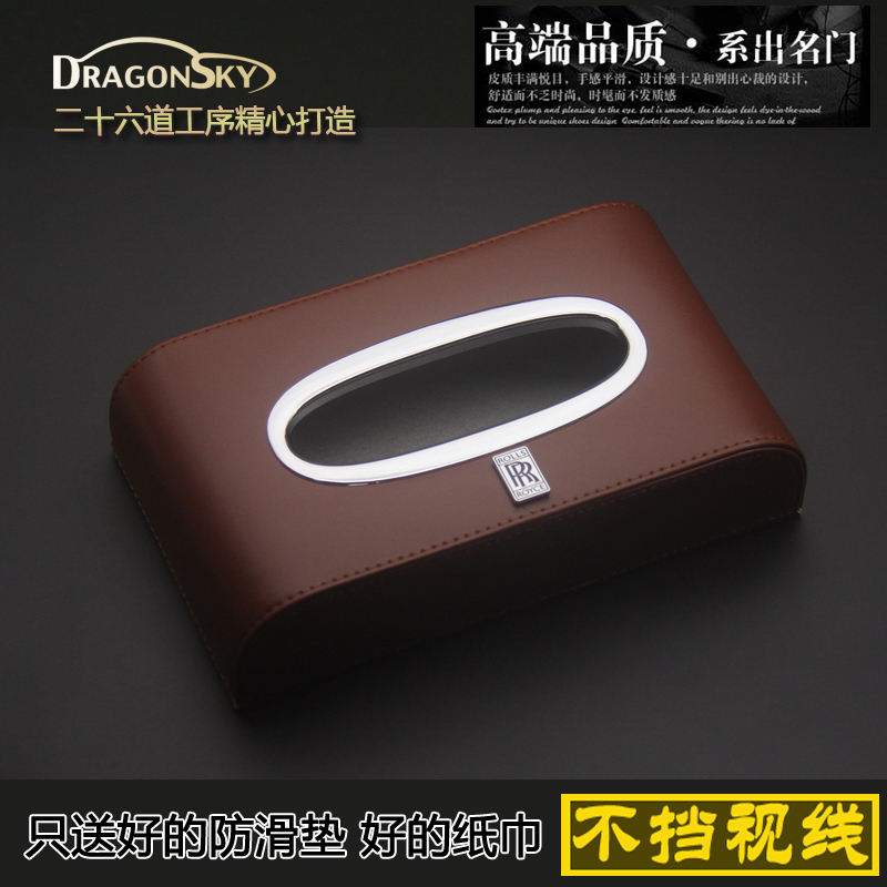 Rolls-Royce Car Tissue Box Leather Creative Car Tissue Box Seat Type Car Tissue Box Napkin Box