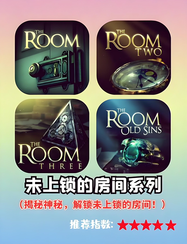 The Unlocked Room 1234: the Room Full Series Pc and Android Puzzle Game The Unlocked Room 1234: the Room Full Series Pc and Android Puzzle Game