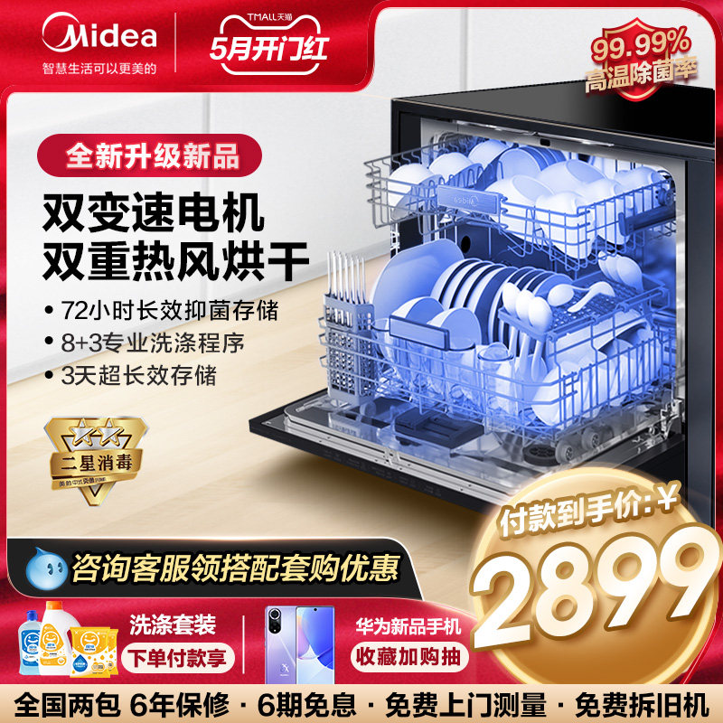 Perfect dishwasher for fully automatic home 8 2 sets for use in drying and drying disinfection intelligent home appliances AllE7