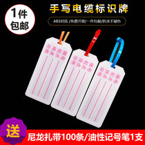 ABS cable signage plastic waterproof tag handwritten wire with word identification card cable cable cable marking listing