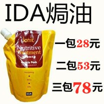 IDA Ion Nutrition Baking Ointment for Ai Dyeing Nutrition Care Hydrating Hair Care Soft Baking Ointment 500ML