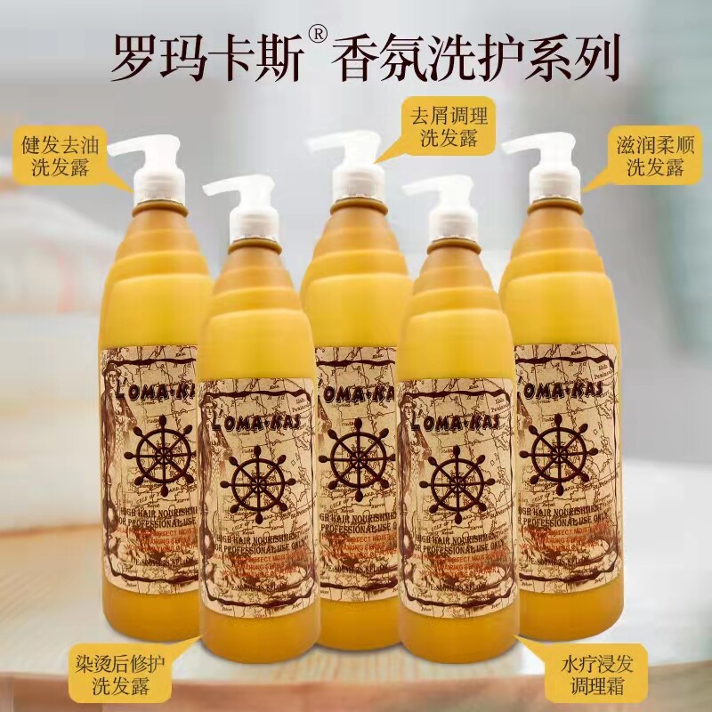 Roman Cass fragrance shampoo moisturizing and smoothing shampoo dandruff to oil and fragrance healthy hair moisturizing spa hair care