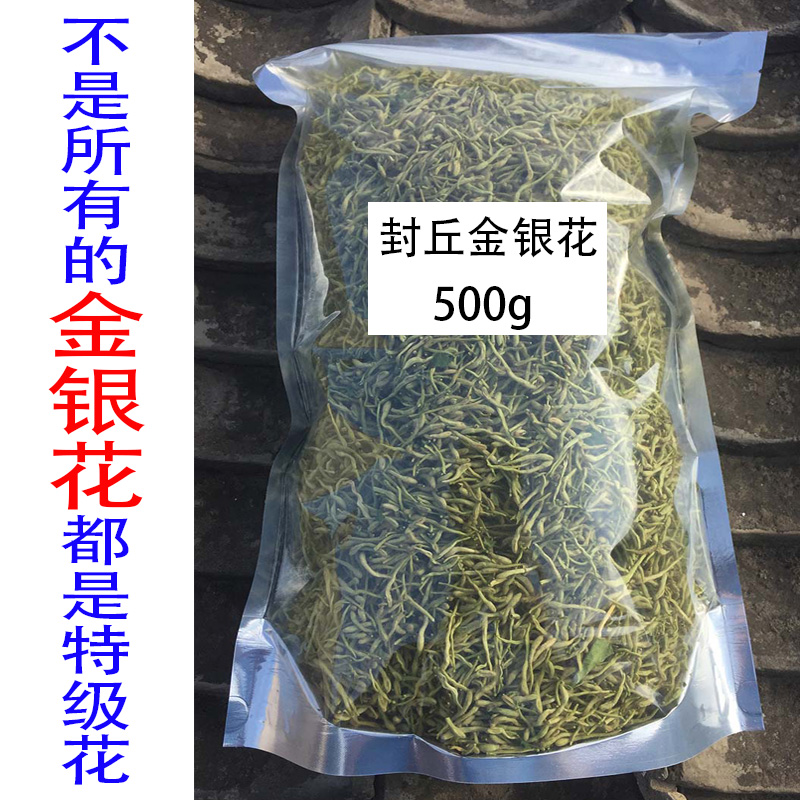 Eight o'clock honeysuckle selected Henan Fengqiu honeysuckle tea dried flowers in bulk special grade 500g