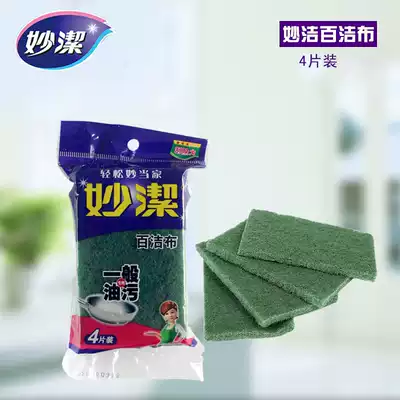 Miaojie cleaning cloth 4 pieces of kitchen dishwashing cloth, washing pot brush, sponge cleaning daily necessities, sponge brush, rag 0073