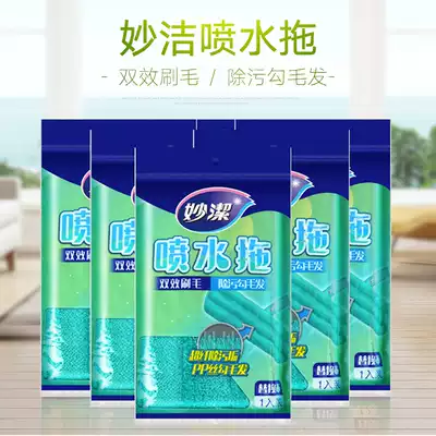 Miaojie water spray mop cloth replacement cloth flat adhesive mop double-effect bristles easy to clean original combination