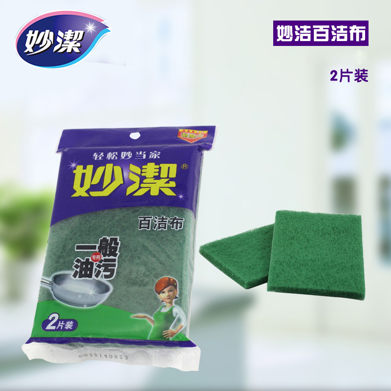 Inexplicable dishwashing cleaning sponge Baise cleaning cloth dishcloth 2 pieces of magic foam scrub pan brushed kitchen supplies 0011