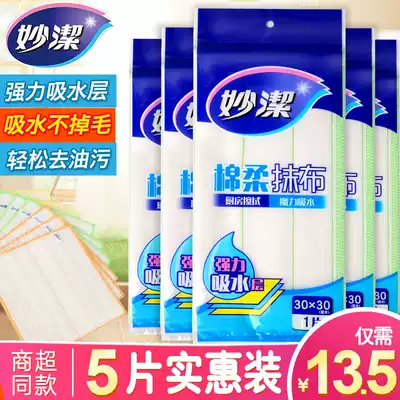 Miaojie dishwashing cloth non-stick oil Kitchen special rag absorbs water and does not shed hair Household scrubbing bowl towel cleaning cloth towel