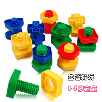 61 Maternelle Enfant L Plastic Parquet Piping Building Block Screw Shape Paired Snowflake Beneficial Intelligence Toy